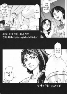 (C80) [Kyuukou Usagi (Mr Pavlov)] Tamurabon | 타무라책 (Parasyte) [Korean] [인류LO계획] - page 30