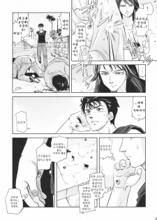 (C80) [Kyuukou Usagi (Mr Pavlov)] Tamurabon | 타무라책 (Parasyte) [Korean] [인류LO계획] - page 7