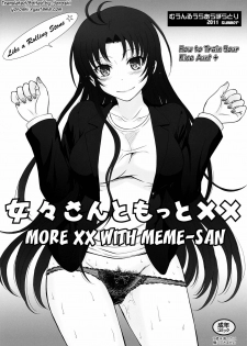 (C80) [MOON RULER (Tsukino Jyogi)] Meme-san to Motto xx | How to Train Your Nice Aunt+ More xx With Meme-san (Denpa Onna to Seishun Otoko) [English] {Yoroshii} - page 1