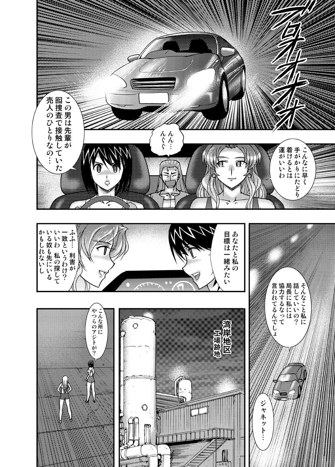 [ii hito ya dosukoi dou] COMiC SOUSAKAN MAKO ACT-001 page 19 full