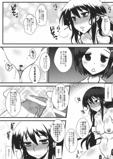 (C80) [YOMOTHUHIRASAKA (bbsacon)] Kaichou wa Onapet 2 (Seitokai Yakuindomo) - page 15