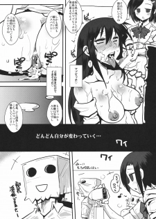 (C80) [YOMOTHUHIRASAKA (bbsacon)] Kaichou wa Onapet 2 (Seitokai Yakuindomo) - page 17