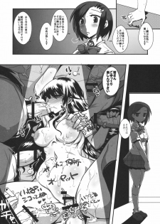 (C80) [YOMOTHUHIRASAKA (bbsacon)] Kaichou wa Onapet 2 (Seitokai Yakuindomo) - page 30