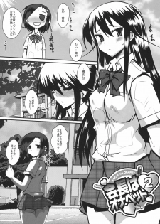 (C80) [YOMOTHUHIRASAKA (bbsacon)] Kaichou wa Onapet 2 (Seitokai Yakuindomo) - page 4