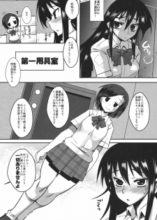 (C80) [YOMOTHUHIRASAKA (bbsacon)] Kaichou wa Onapet 2 (Seitokai Yakuindomo) - page 7