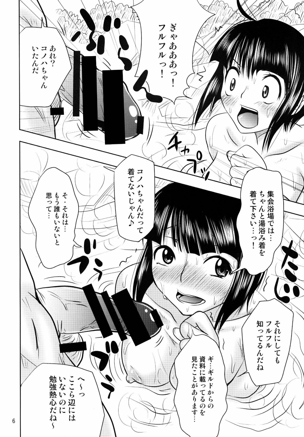 [Taku-tama (Takuwan)] Yukumo Mura Yukemuri Kikou (Monster Hunter) [Digital] page 6 full