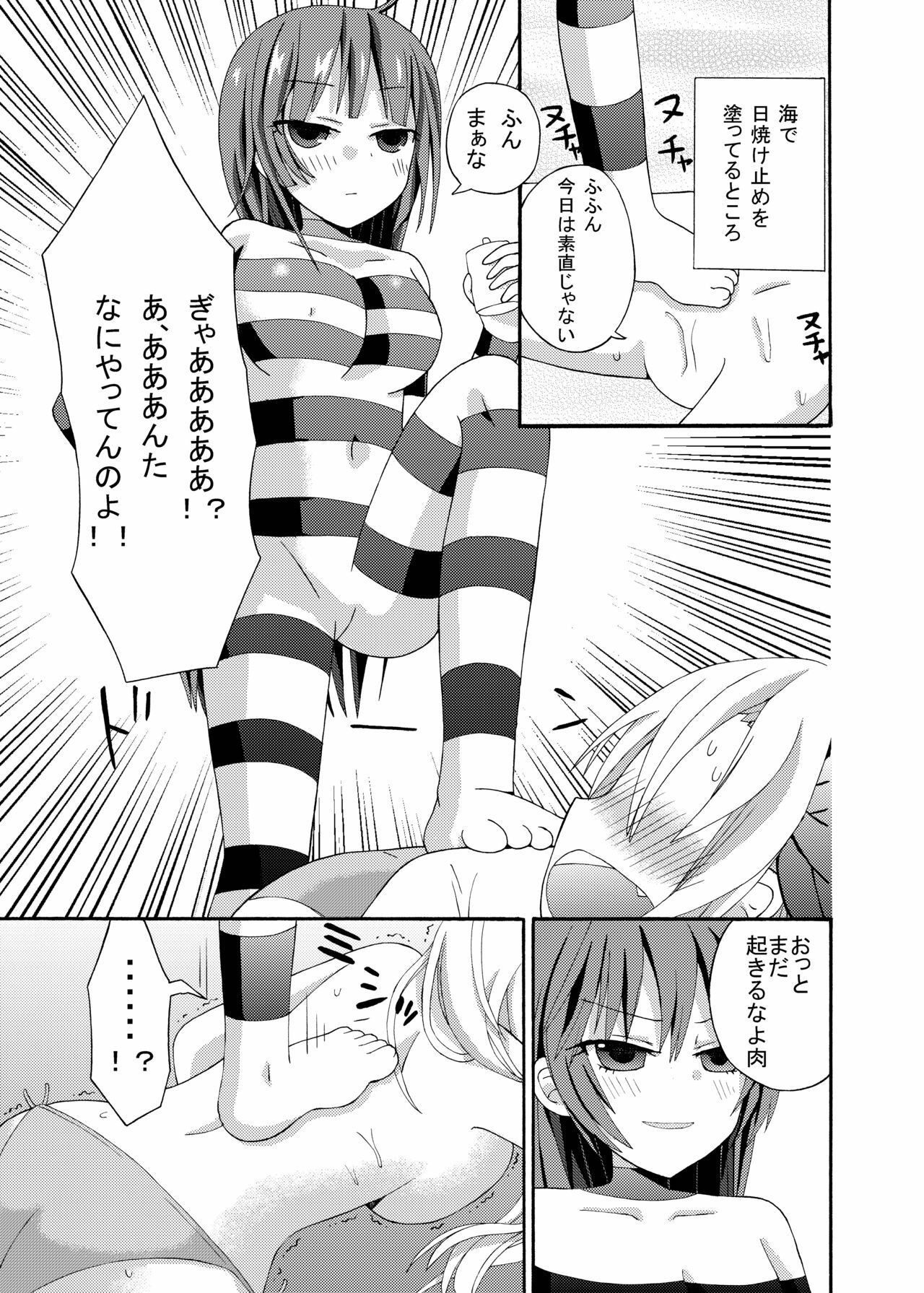 [Orugouru (Ootsuki Ryouko)] Watashi wa Yozora ni Ryoujoku Saretai (Boku wa Tomodachi ga Sukunai) page 2 full