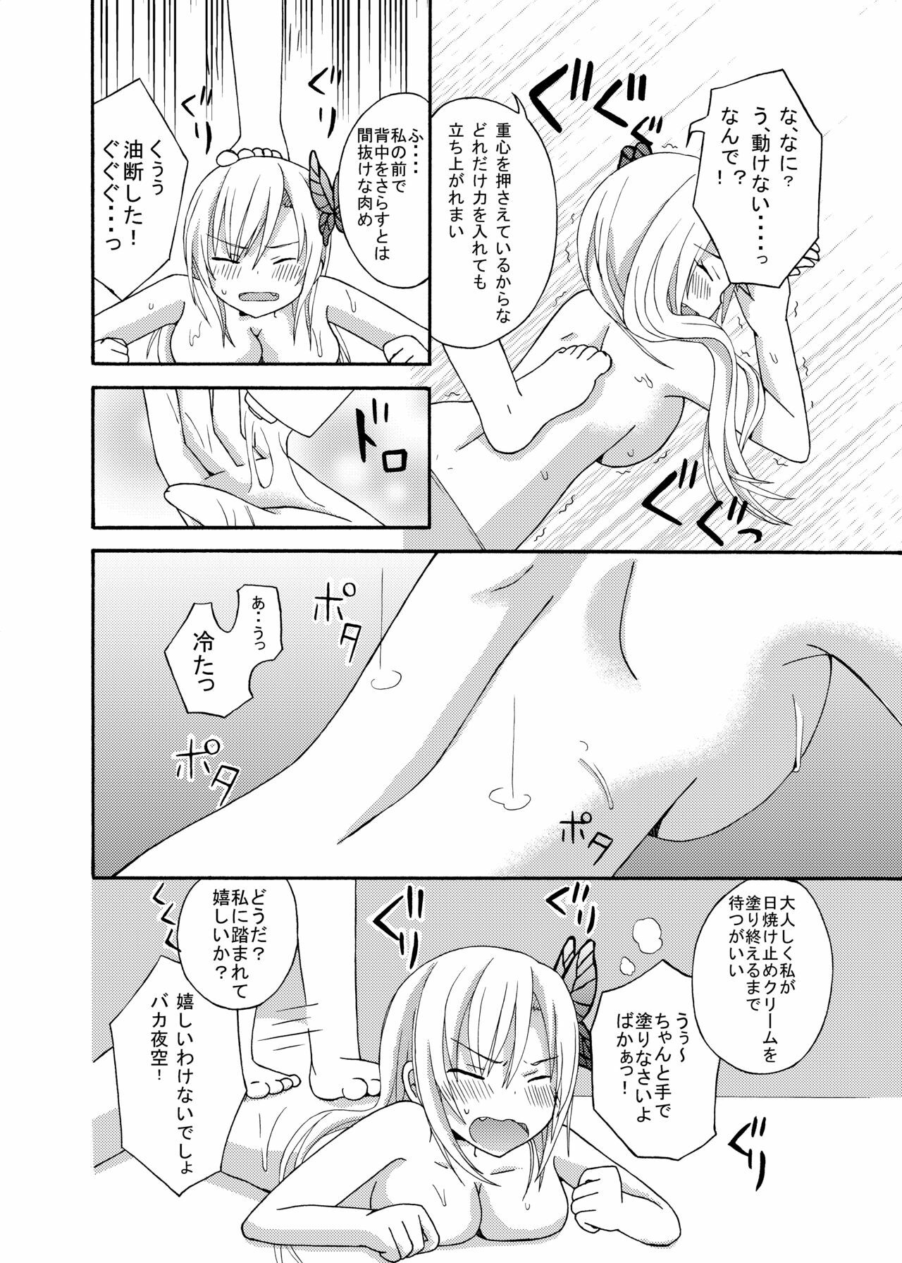 [Orugouru (Ootsuki Ryouko)] Watashi wa Yozora ni Ryoujoku Saretai (Boku wa Tomodachi ga Sukunai) page 3 full