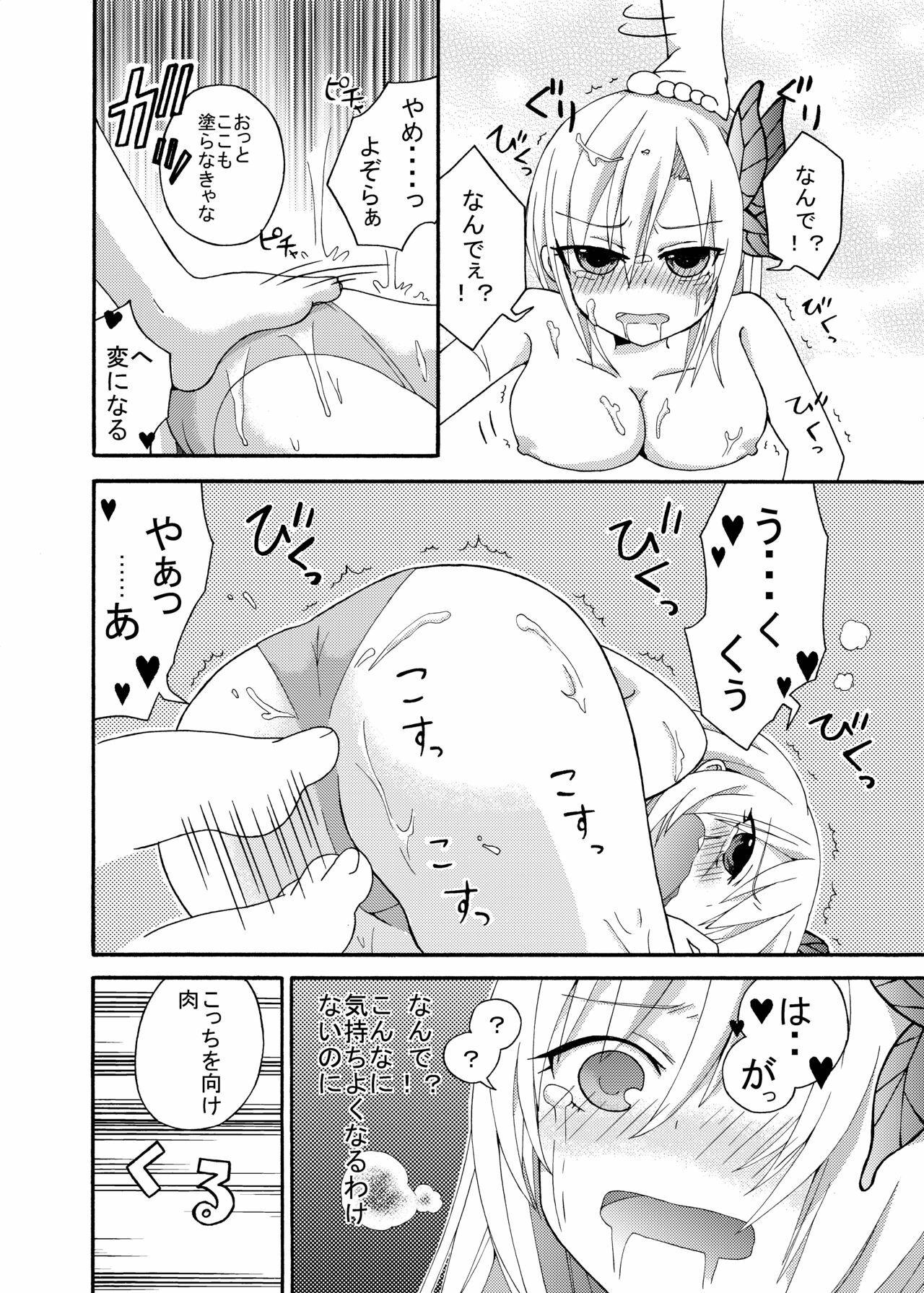 [Orugouru (Ootsuki Ryouko)] Watashi wa Yozora ni Ryoujoku Saretai (Boku wa Tomodachi ga Sukunai) page 5 full