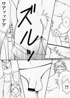 (C76) [Komebitsu (Shamoji)] Tonari ni Iru -SecondPart- - page 10