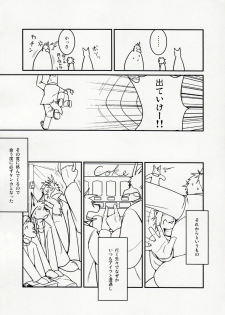 (C76) [Komebitsu (Shamoji)] Tonari ni Iru -SecondPart- - page 11