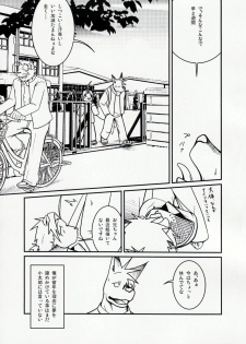 (C76) [Komebitsu (Shamoji)] Tonari ni Iru -SecondPart- - page 12
