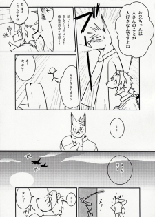 (C76) [Komebitsu (Shamoji)] Tonari ni Iru -SecondPart- - page 14