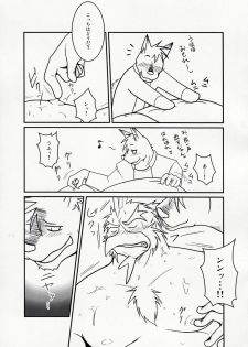 (C76) [Komebitsu (Shamoji)] Tonari ni Iru -SecondPart- - page 20
