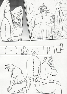 (C76) [Komebitsu (Shamoji)] Tonari ni Iru -SecondPart- - page 23