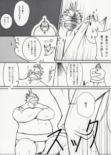 (C76) [Komebitsu (Shamoji)] Tonari ni Iru -SecondPart- - page 24