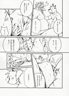 (C76) [Komebitsu (Shamoji)] Tonari ni Iru -SecondPart- - page 27
