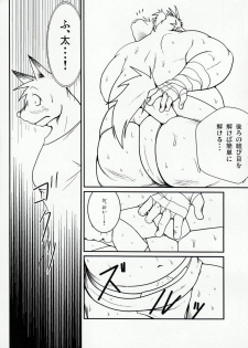 (C76) [Komebitsu (Shamoji)] Tonari ni Iru -SecondPart- - page 28