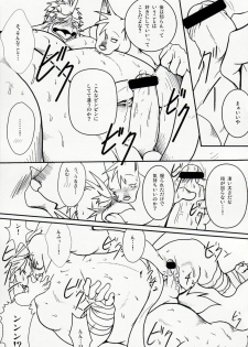 (C76) [Komebitsu (Shamoji)] Tonari ni Iru -SecondPart- - page 30