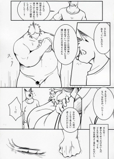 (C76) [Komebitsu (Shamoji)] Tonari ni Iru -SecondPart- - page 40