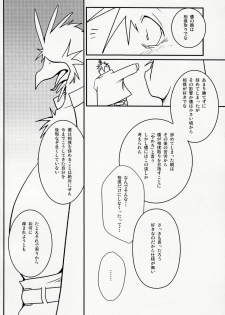 (C76) [Komebitsu (Shamoji)] Tonari ni Iru -SecondPart- - page 41