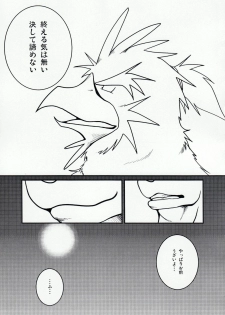 (C76) [Komebitsu (Shamoji)] Tonari ni Iru -SecondPart- - page 42