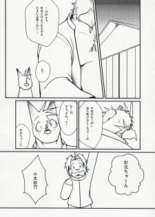 (C76) [Komebitsu (Shamoji)] Tonari ni Iru -SecondPart- - page 43
