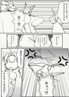 (C76) [Komebitsu (Shamoji)] Tonari ni Iru -SecondPart- - page 45