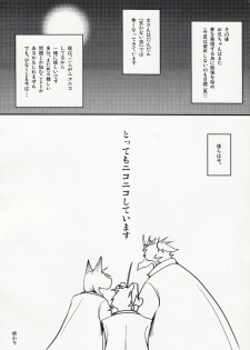 (C76) [Komebitsu (Shamoji)] Tonari ni Iru -SecondPart- - page 47