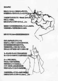 (C76) [Komebitsu (Shamoji)] Tonari ni Iru -SecondPart- - page 49