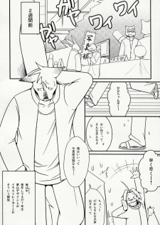 (C76) [Komebitsu (Shamoji)] Tonari ni Iru -SecondPart- - page 5