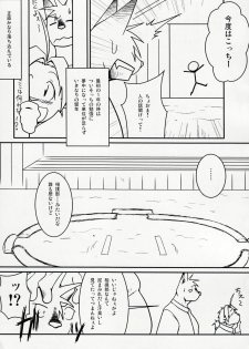 (C76) [Komebitsu (Shamoji)] Tonari ni Iru -SecondPart- - page 6