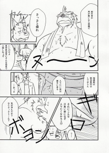 (C76) [Komebitsu (Shamoji)] Tonari ni Iru -SecondPart- - page 8