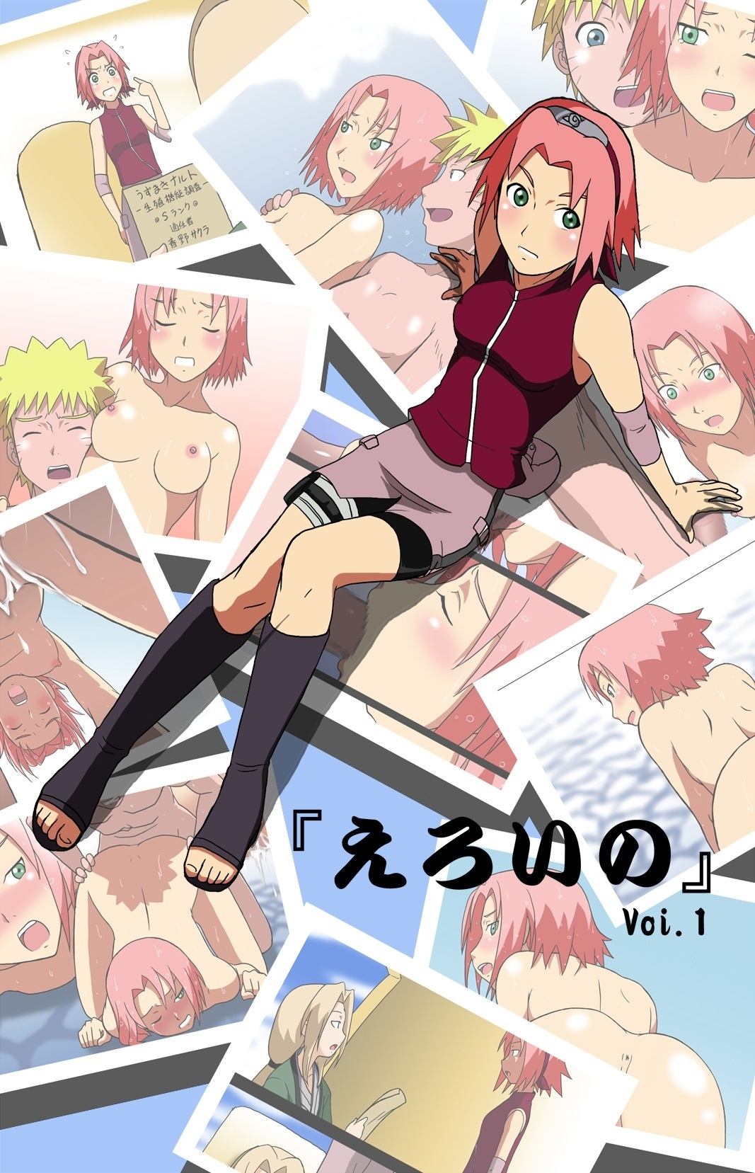 [Kakkii Dou] 「Eroi no」 Vol.1 (Naruto) page 1 full