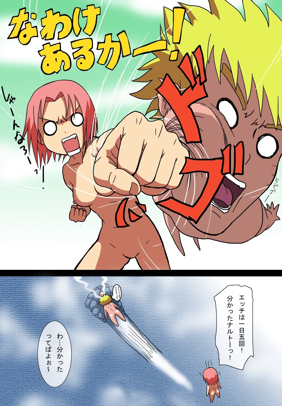 [Kakkii Dou] 「Eroi no」 Vol.1 (Naruto) page 31 full