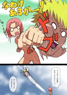 [Kakkii Dou] 「Eroi no」 Vol.1 (Naruto) - page 31
