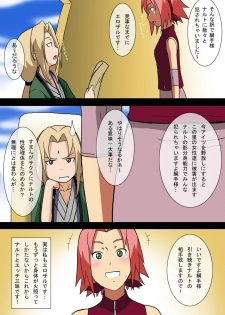 [Kakkii Dou] 「Eroi no」 Vol.1 (Naruto) - page 32