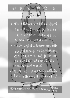 [Kakkii Dou] 「Eroi no」 Vol.1 (Naruto) - page 33