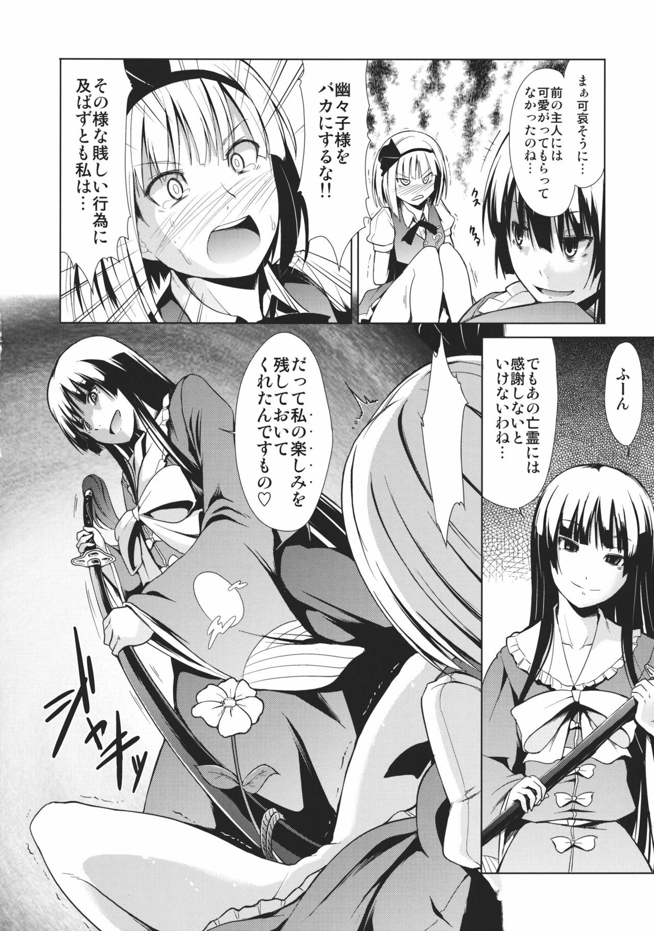 (C80) [Takemasaya (Takemasa Takeshi)] Touhou Seisakushu -Youmu Ryoujoku Geki- (Touhou Project) page 10 full