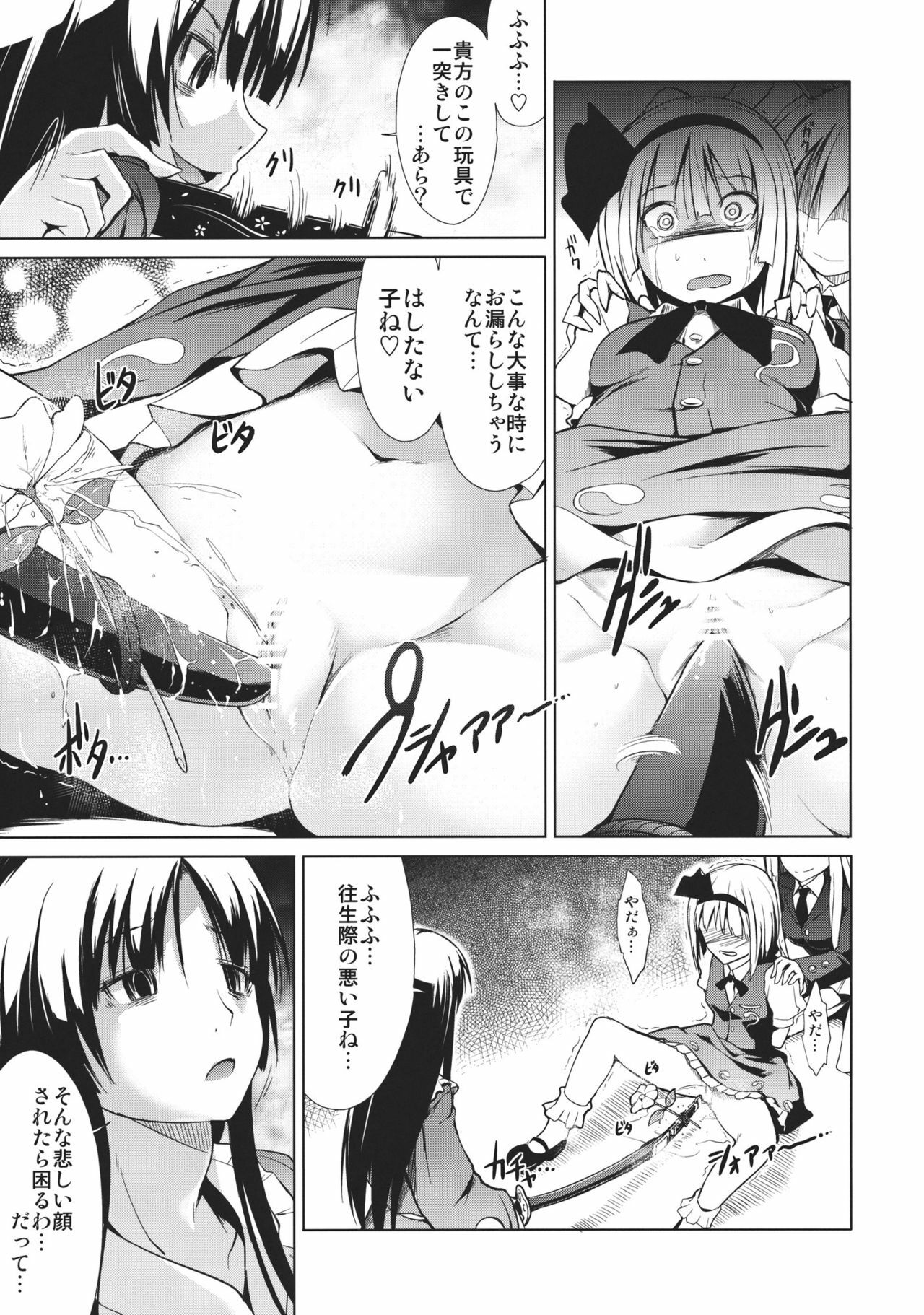 (C80) [Takemasaya (Takemasa Takeshi)] Touhou Seisakushu -Youmu Ryoujoku Geki- (Touhou Project) page 11 full