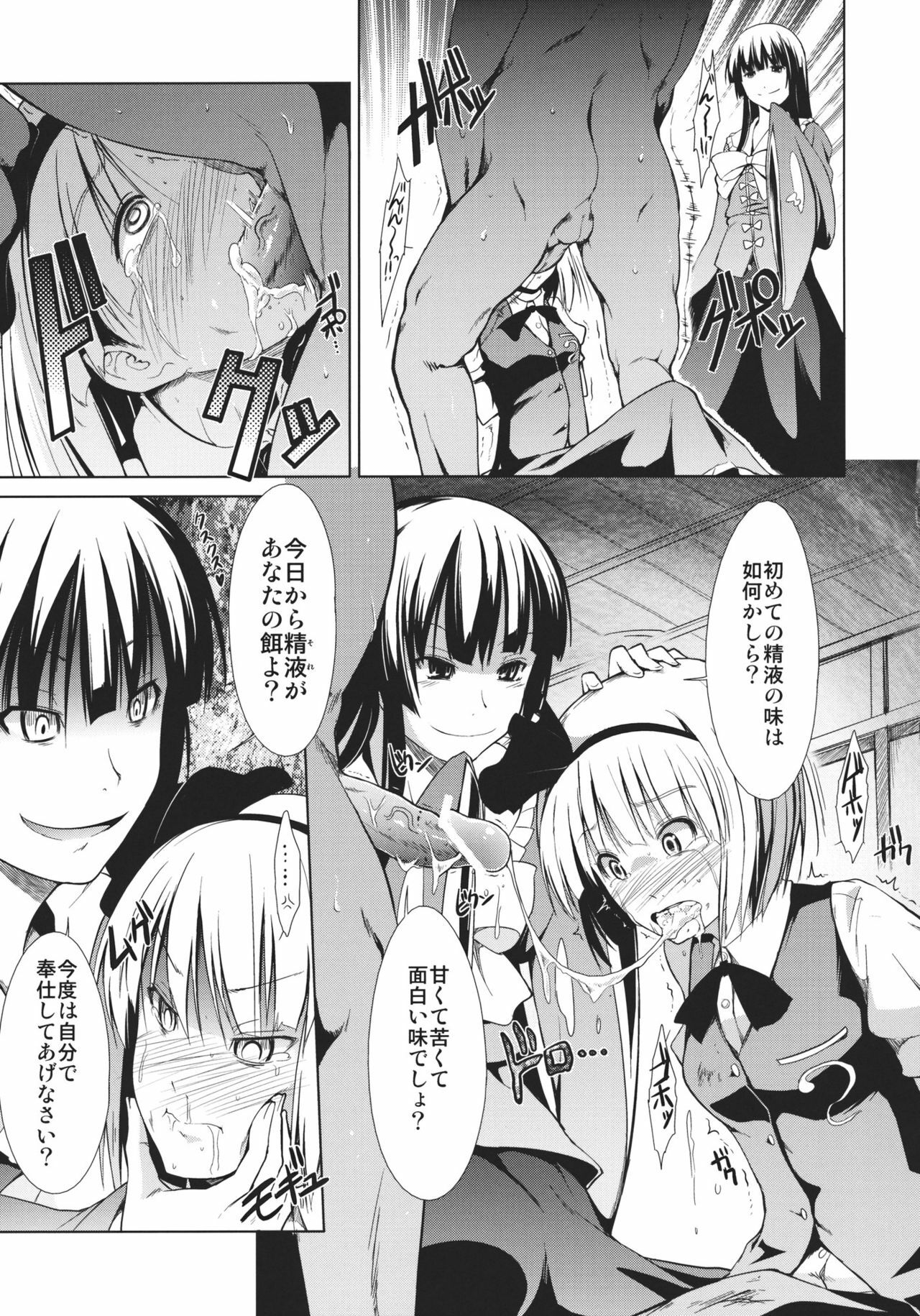 (C80) [Takemasaya (Takemasa Takeshi)] Touhou Seisakushu -Youmu Ryoujoku Geki- (Touhou Project) page 19 full