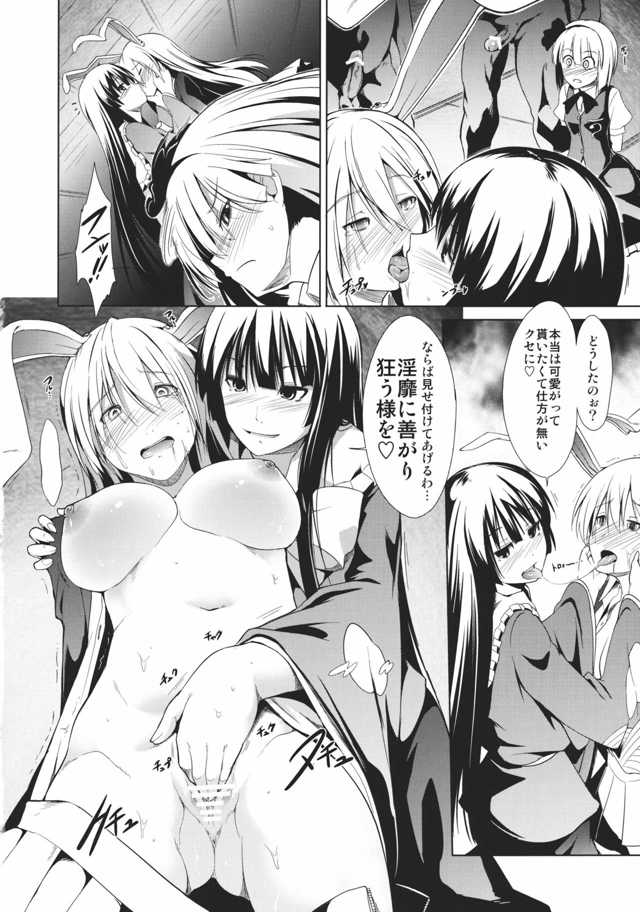 (C80) [Takemasaya (Takemasa Takeshi)] Touhou Seisakushu -Youmu Ryoujoku Geki- (Touhou Project) page 22 full