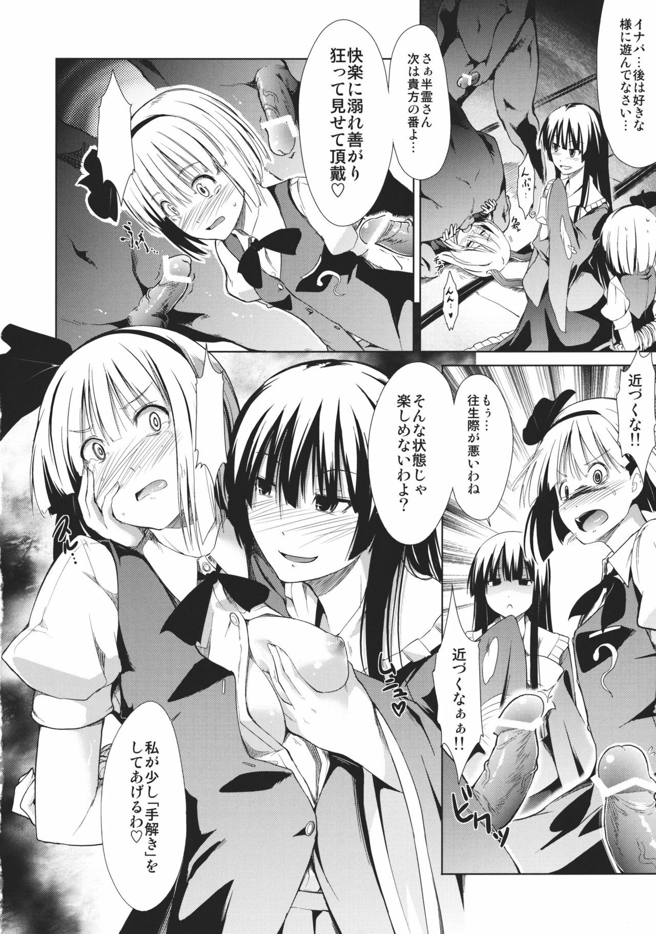 (C80) [Takemasaya (Takemasa Takeshi)] Touhou Seisakushu -Youmu Ryoujoku Geki- (Touhou Project) page 28 full