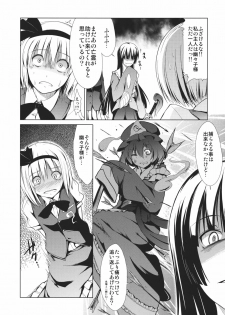 (C80) [Takemasaya (Takemasa Takeshi)] Touhou Seisakushu -Youmu Ryoujoku Geki- (Touhou Project) - page 8