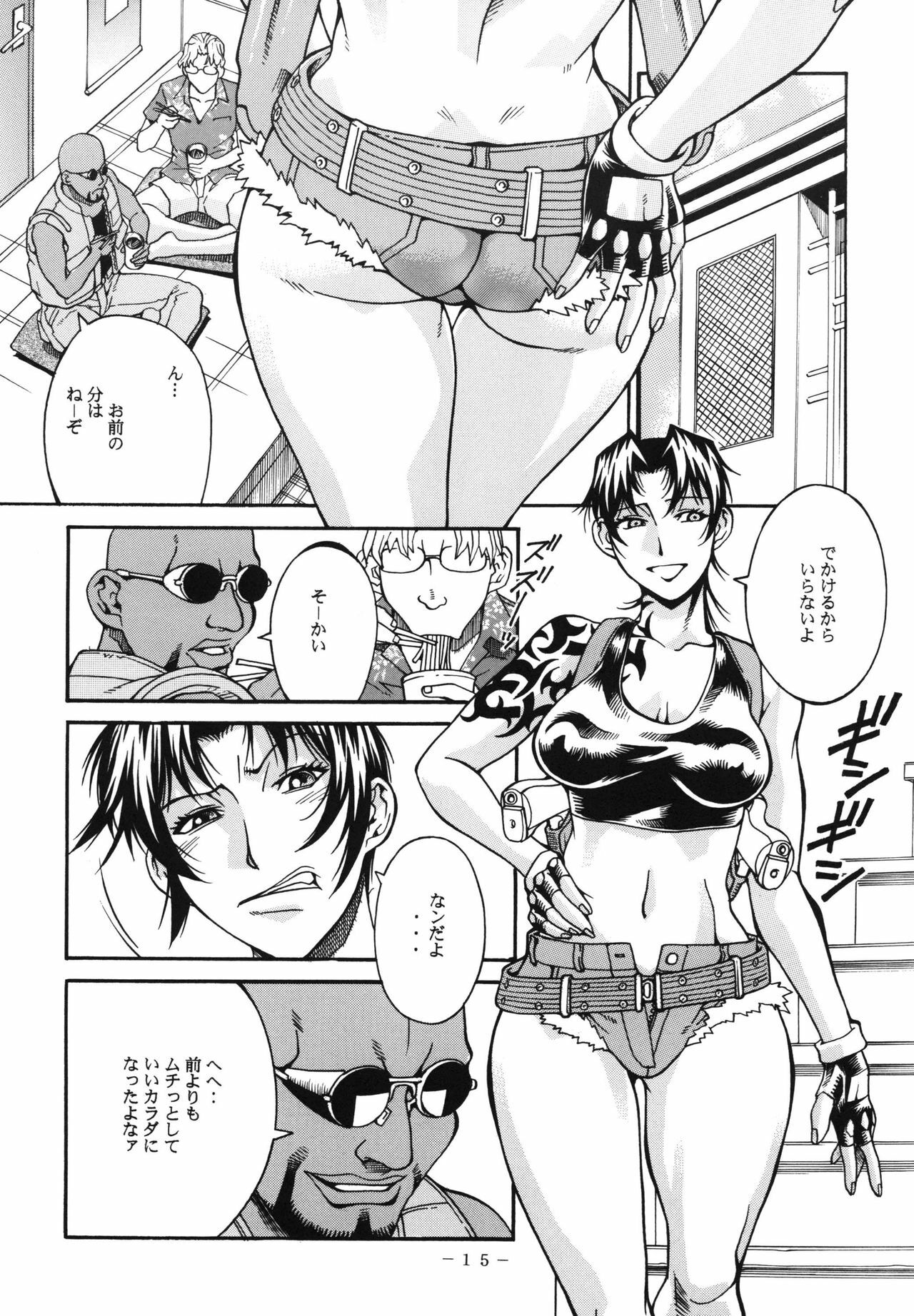 (C80) [Sangatsu no Lion (Don Shigeru)] TRIPLE HANDED (Black Lagoon) page 15 full