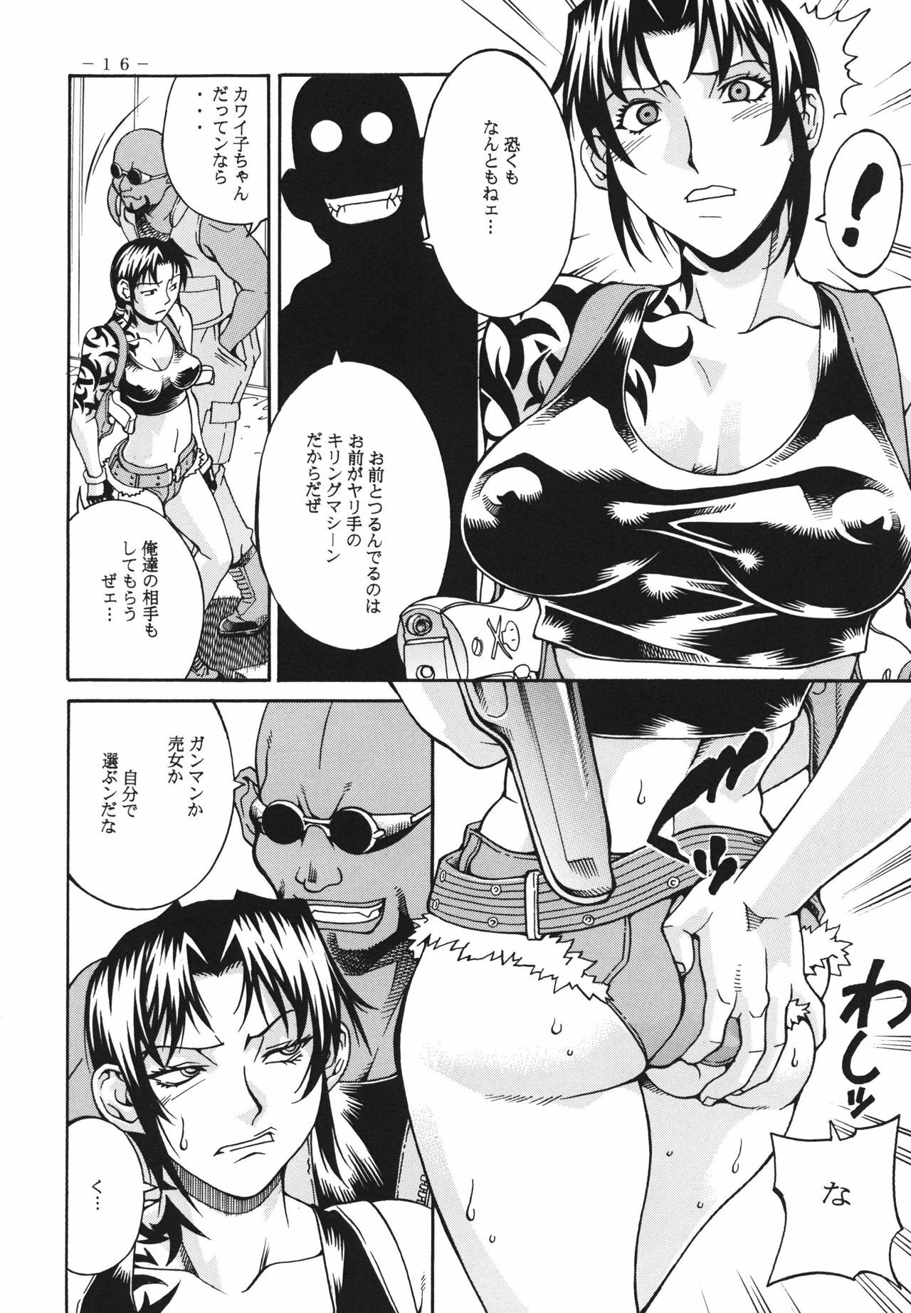 (C80) [Sangatsu no Lion (Don Shigeru)] TRIPLE HANDED (Black Lagoon) page 16 full