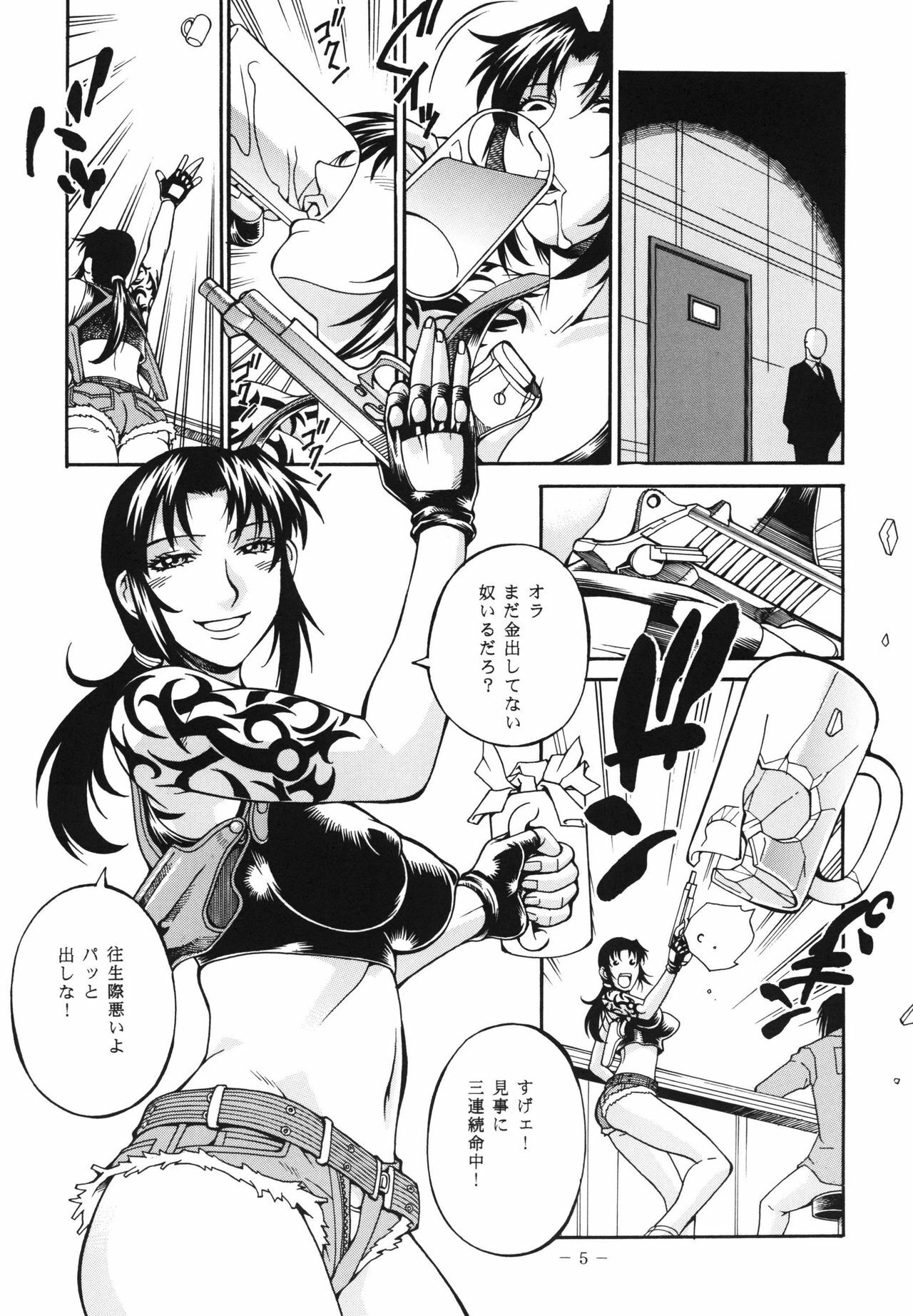 (C80) [Sangatsu no Lion (Don Shigeru)] TRIPLE HANDED (Black Lagoon) page 5 full