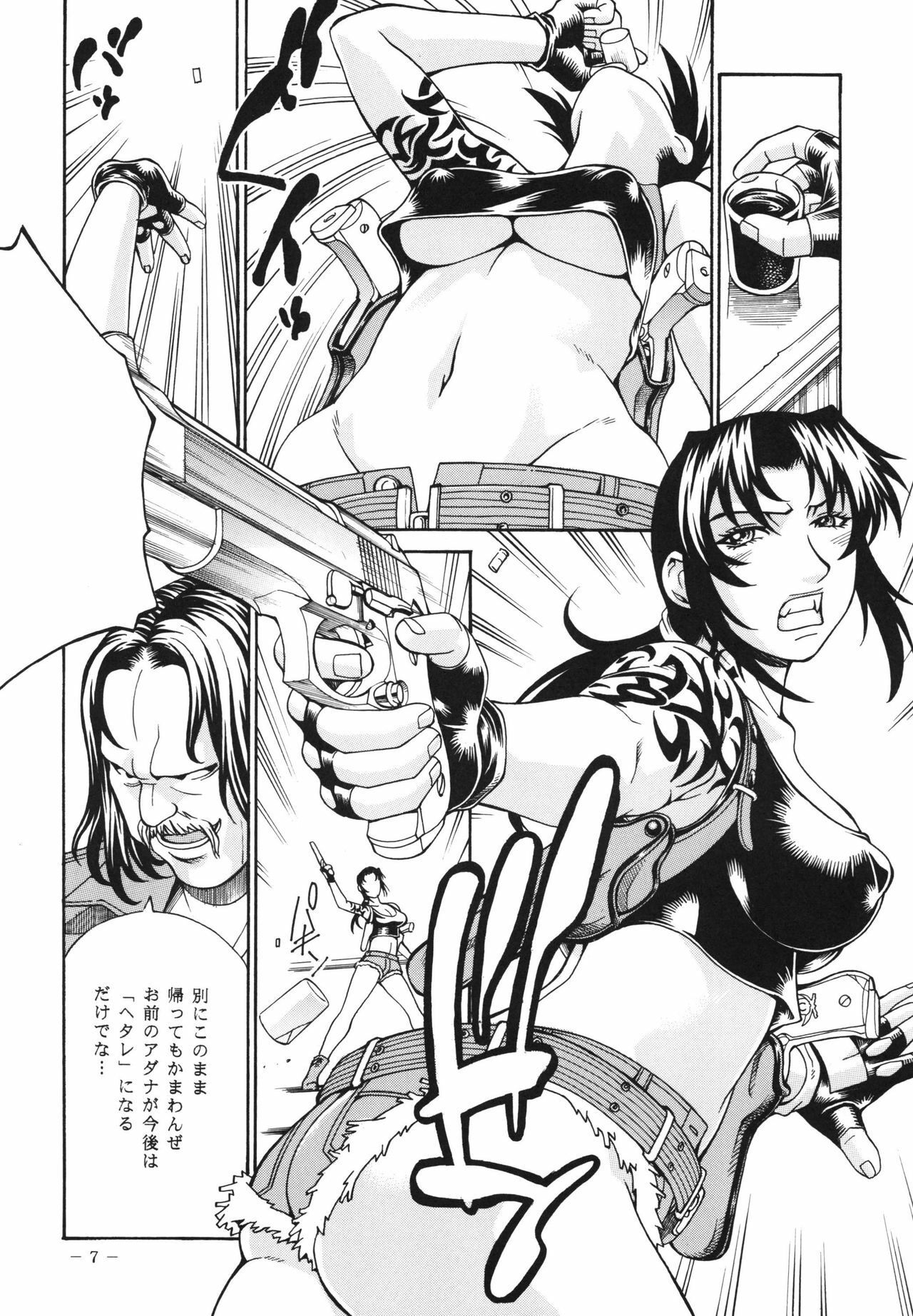 (C80) [Sangatsu no Lion (Don Shigeru)] TRIPLE HANDED (Black Lagoon) page 7 full