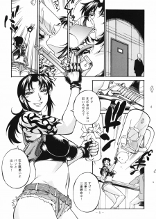 (C80) [Sangatsu no Lion (Don Shigeru)] TRIPLE HANDED (Black Lagoon) - page 5