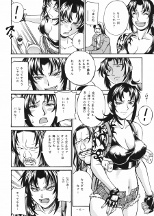 (C80) [Sangatsu no Lion (Don Shigeru)] TRIPLE HANDED (Black Lagoon) - page 6